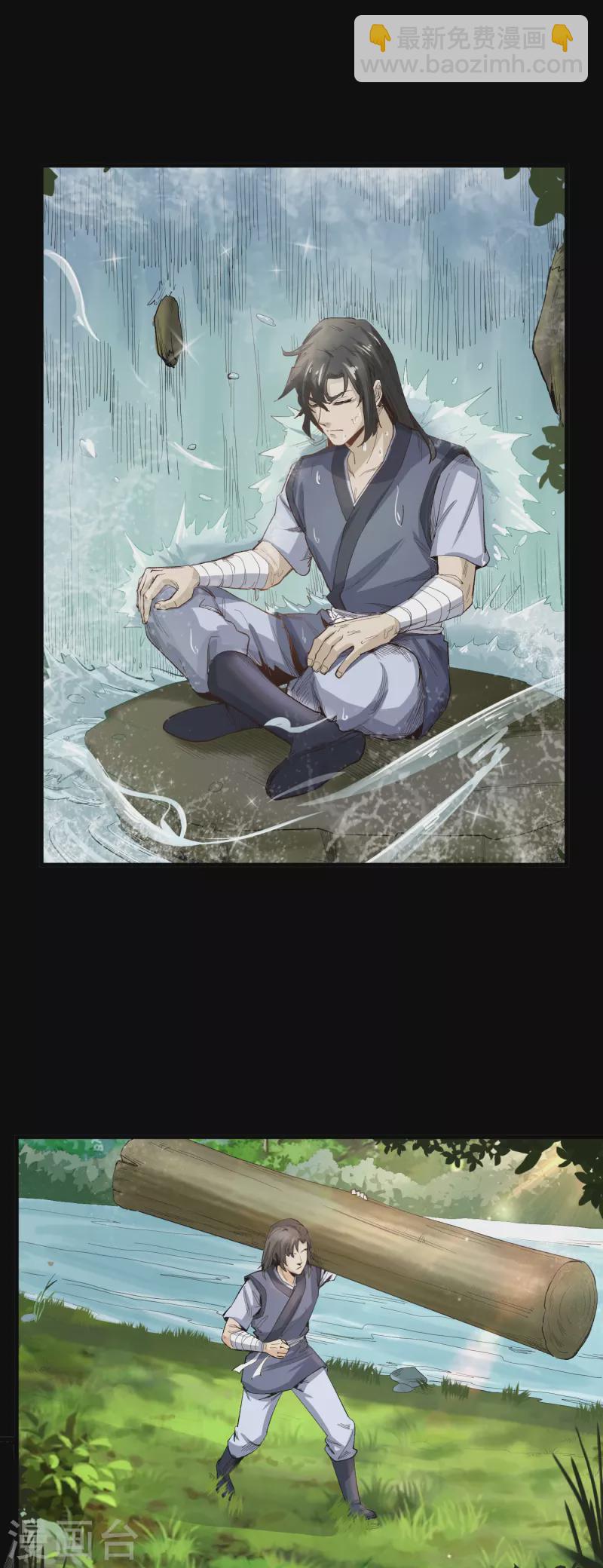 武神至尊 - 第63話 勢利眼 - 2