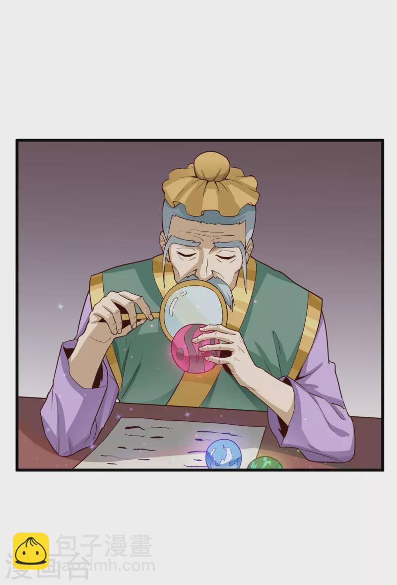 武神至尊 - 第63話 勢利眼 - 2