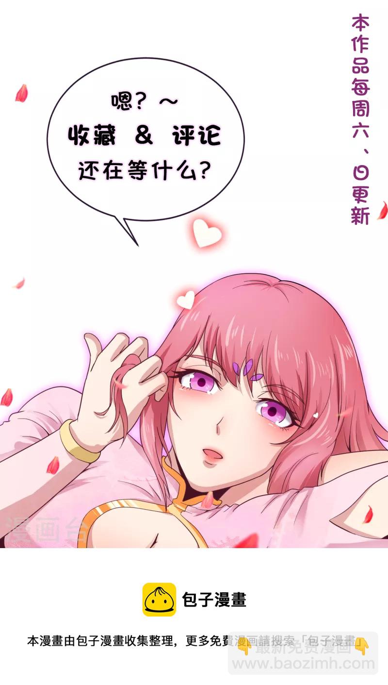 武神至尊 - 第63話 勢利眼 - 2