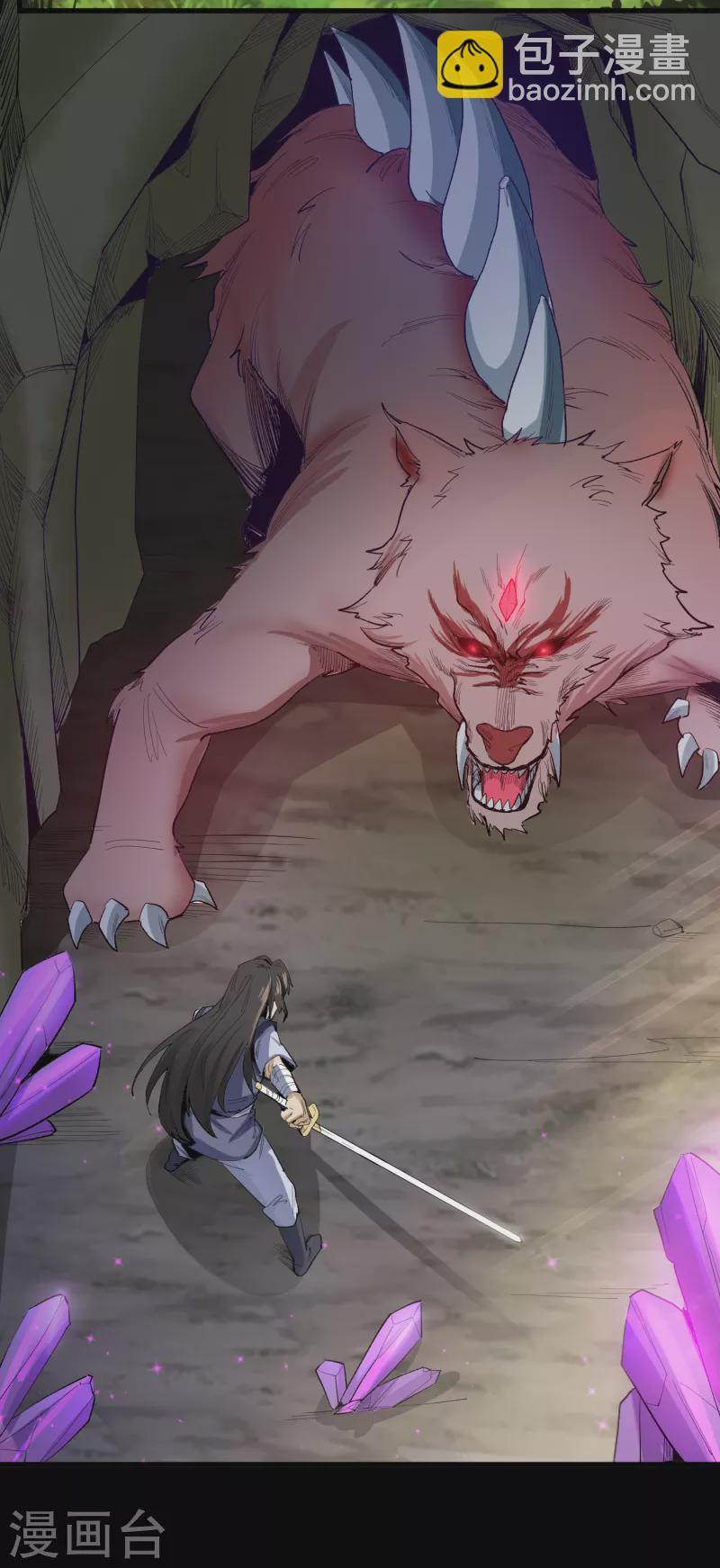 武神至尊 - 第63話 勢利眼 - 3