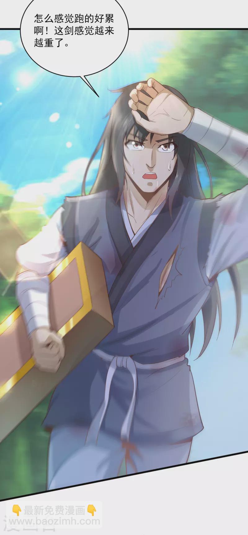 武神至尊 - 第65話 斷劍 - 4