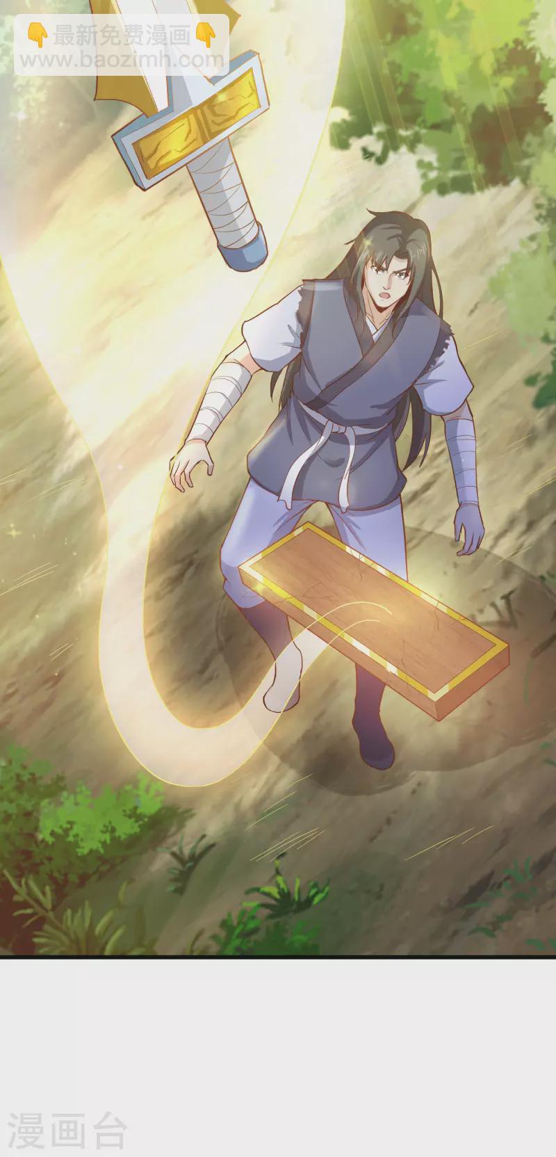 武神至尊 - 第65話 斷劍 - 2