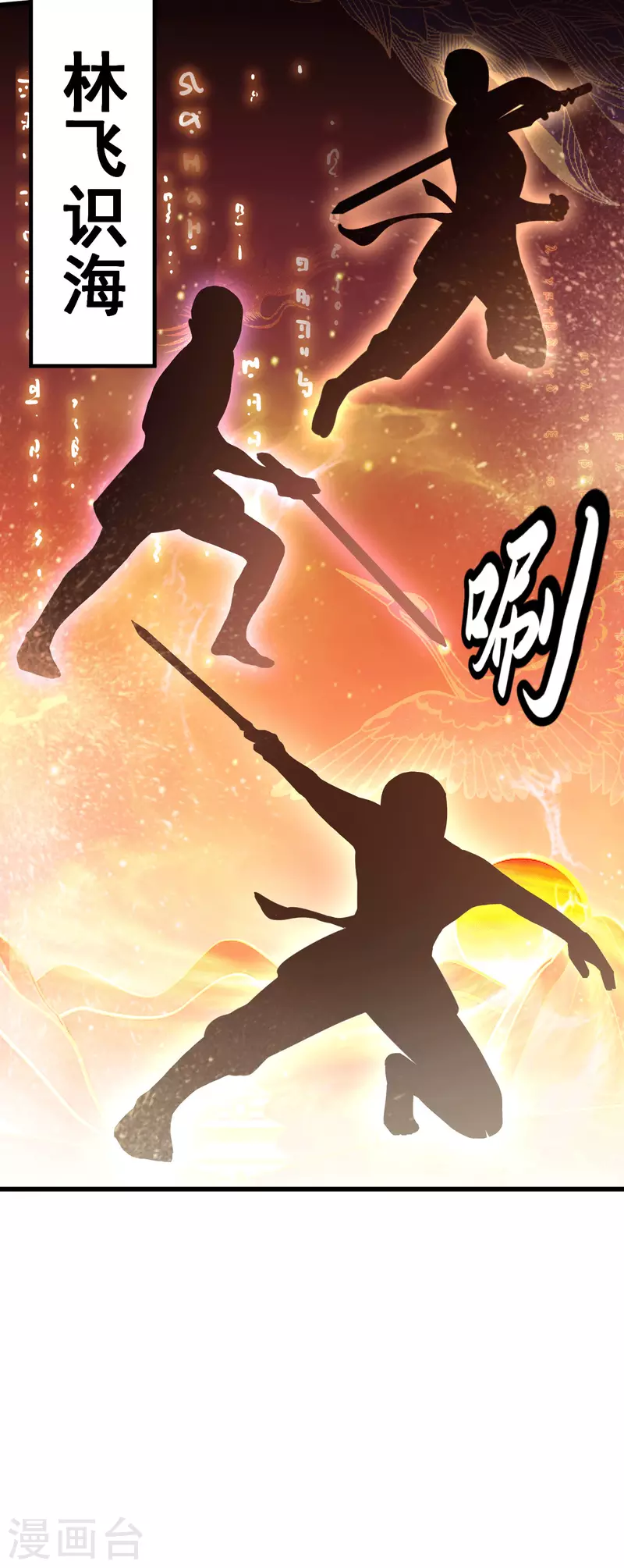 武神至尊 - 第65話 斷劍 - 2