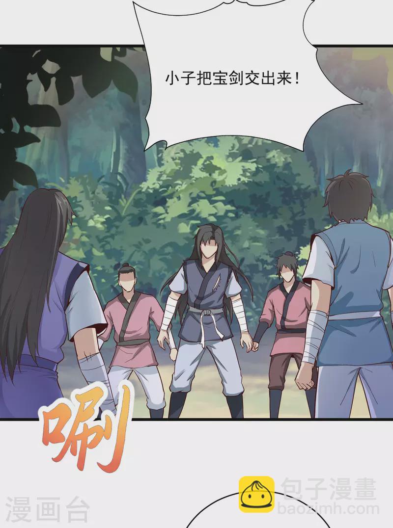 武神至尊 - 第65話 斷劍 - 4