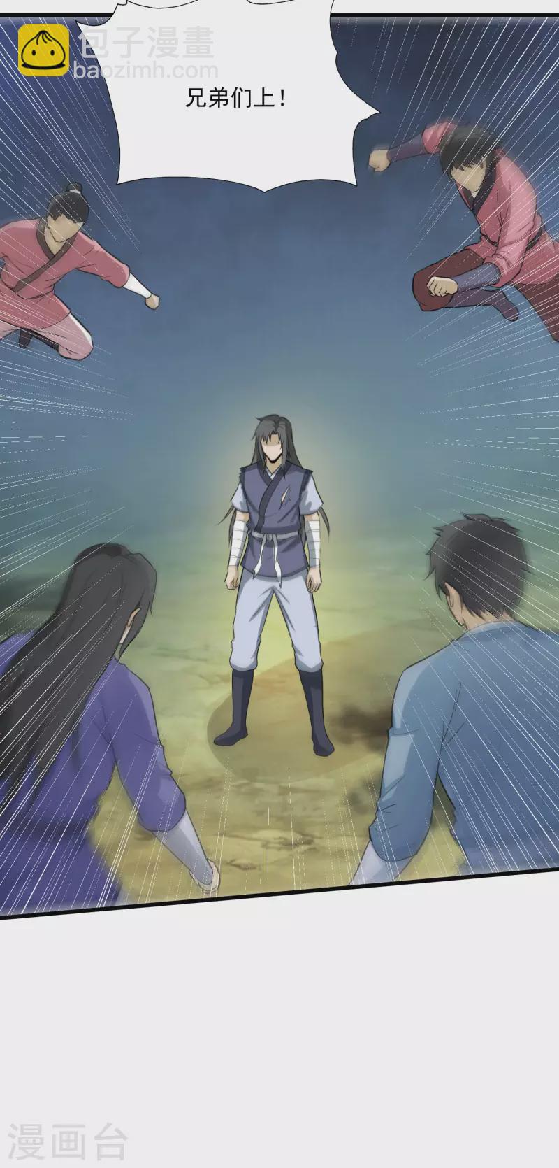 武神至尊 - 第65話 斷劍 - 2