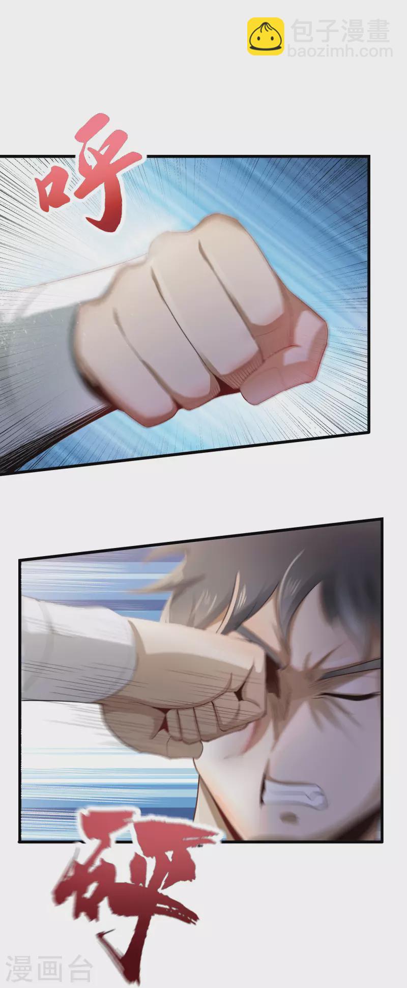 武神至尊 - 第65話 斷劍 - 3