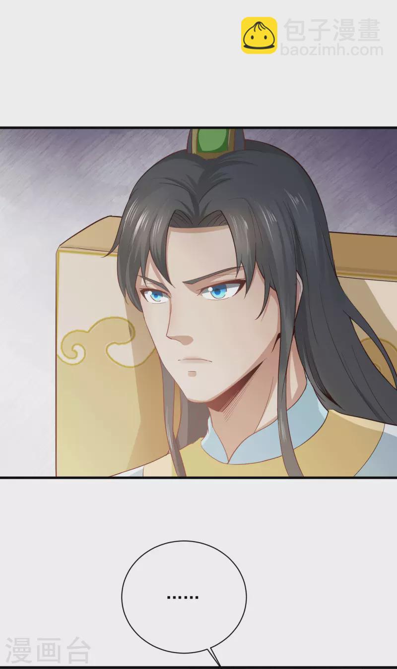 武神至尊 - 第65話 斷劍 - 5