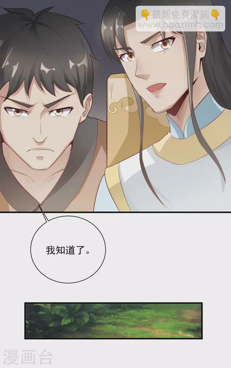 武神至尊 - 第65話 斷劍 - 6