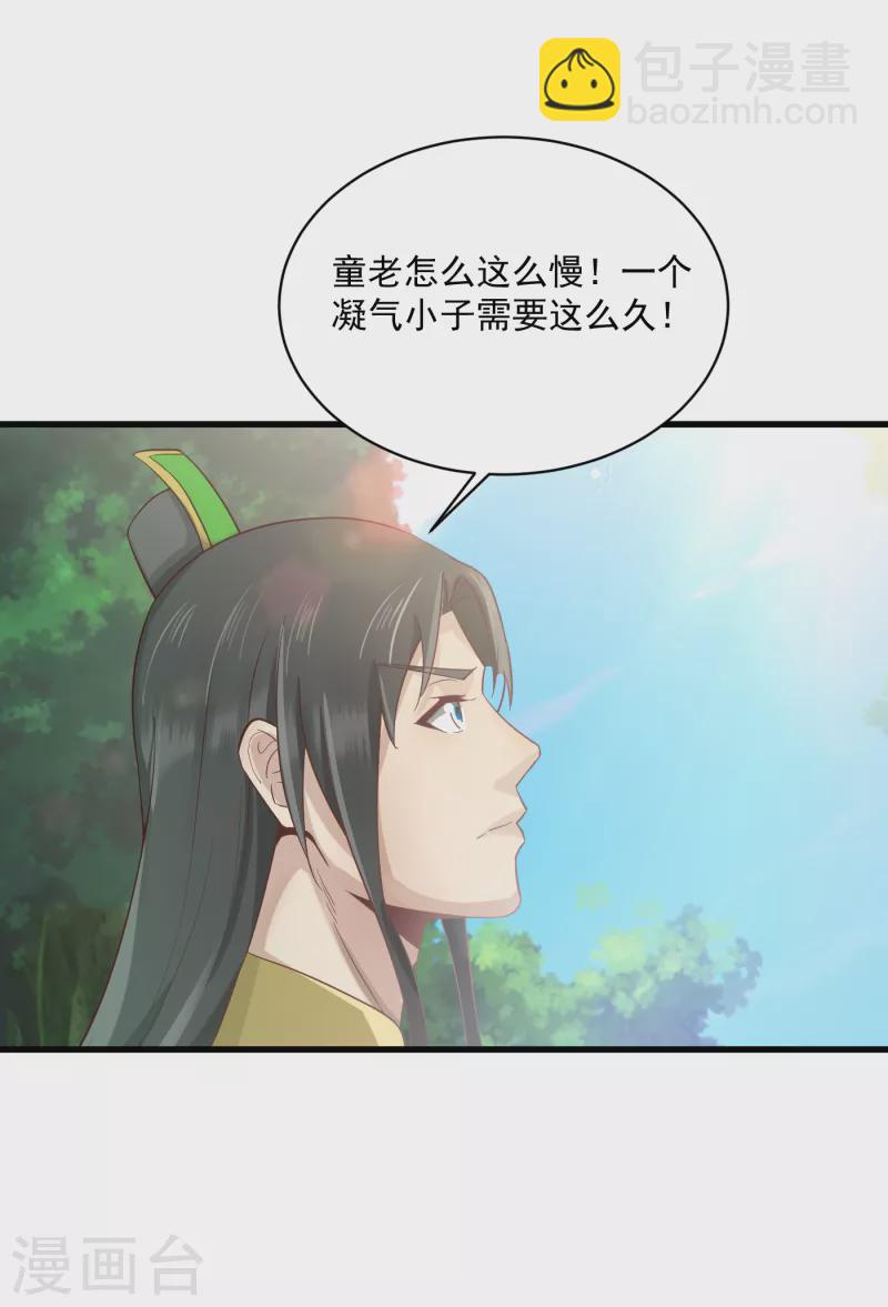 武神至尊 - 第66話 坤卦攻擊 - 4