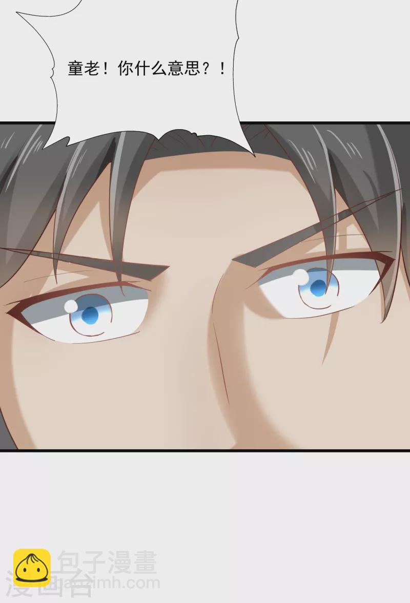 武神至尊 - 第66話 坤卦攻擊 - 1