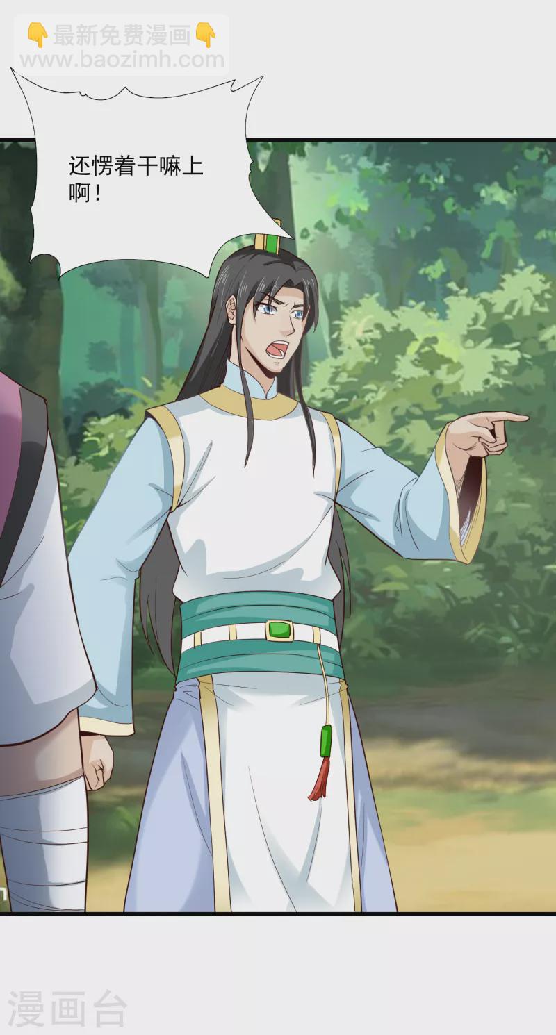 武神至尊 - 第66話 坤卦攻擊 - 1