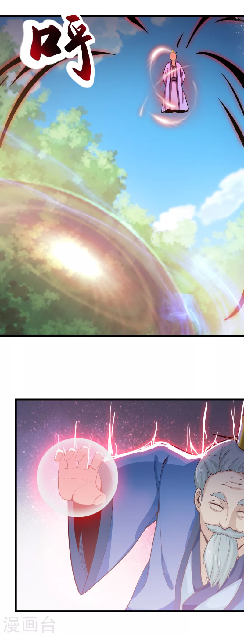 武神至尊 - 第66話 坤卦攻擊 - 5