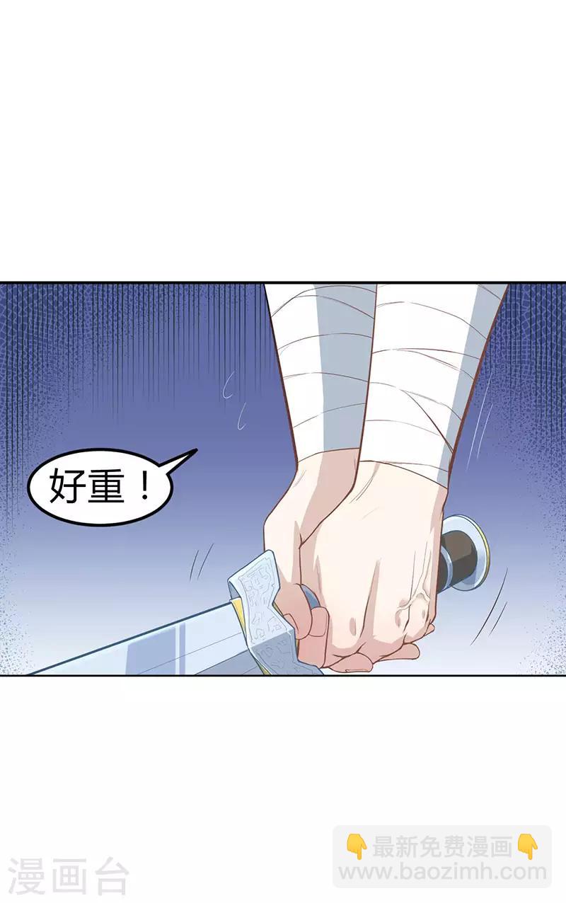 武神至尊 - 第8話 神識飛針 - 4