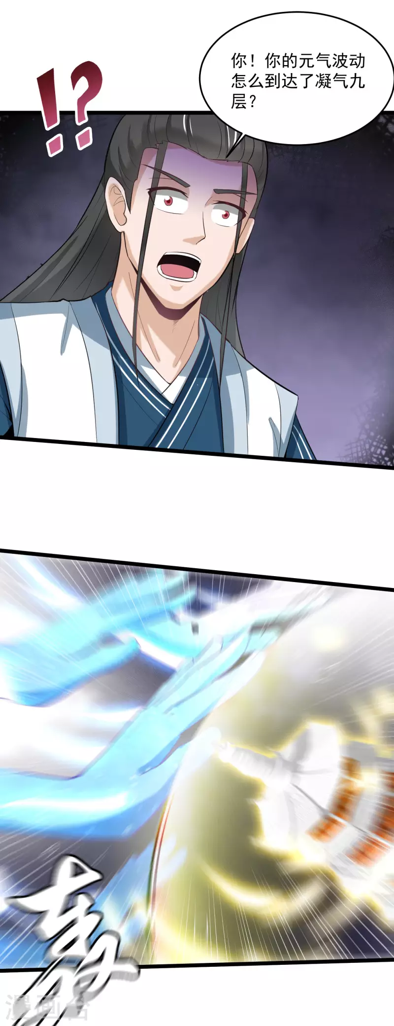 武神至尊 - 第68話 擊敗 - 4