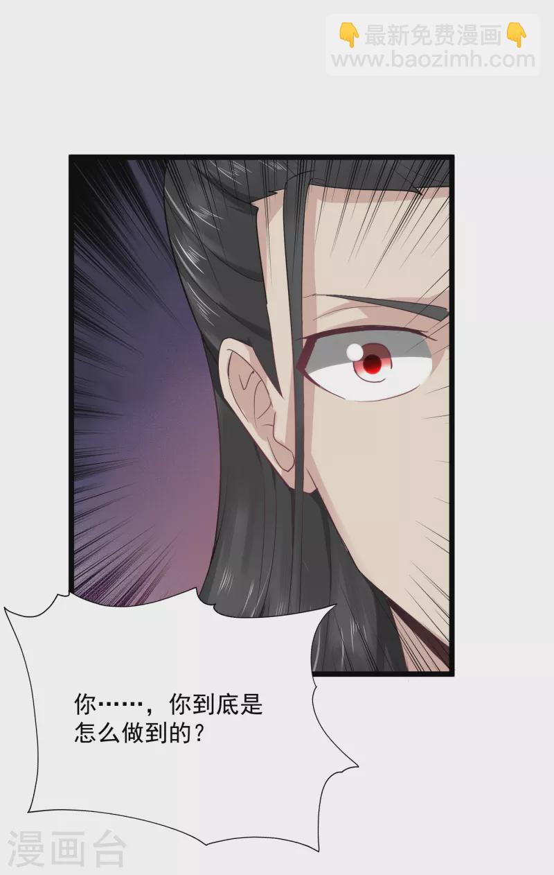 武神至尊 - 第68話 擊敗 - 6