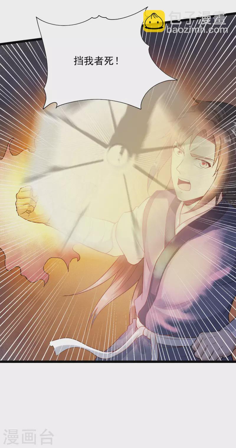 武神至尊 - 第68話 擊敗 - 2