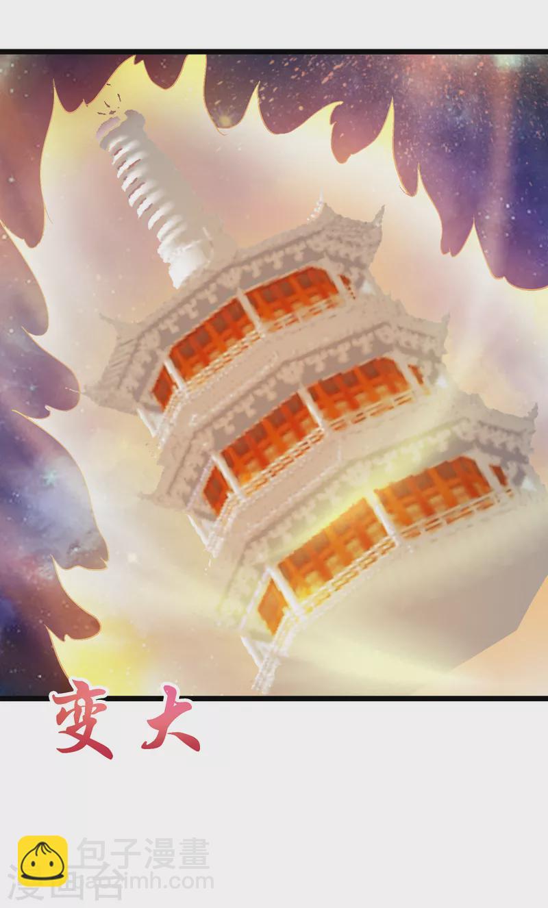 武神至尊 - 第68話 擊敗 - 3