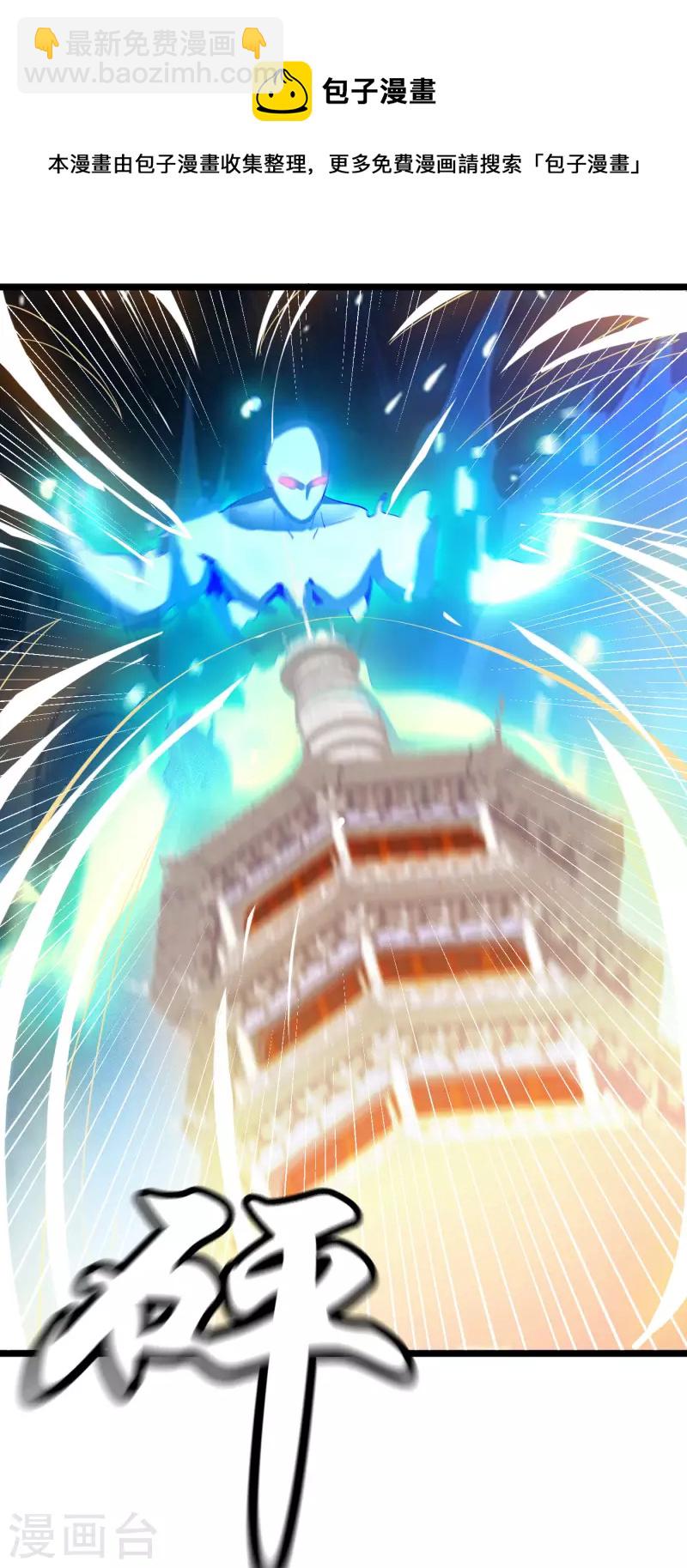 武神至尊 - 第68話 擊敗 - 4