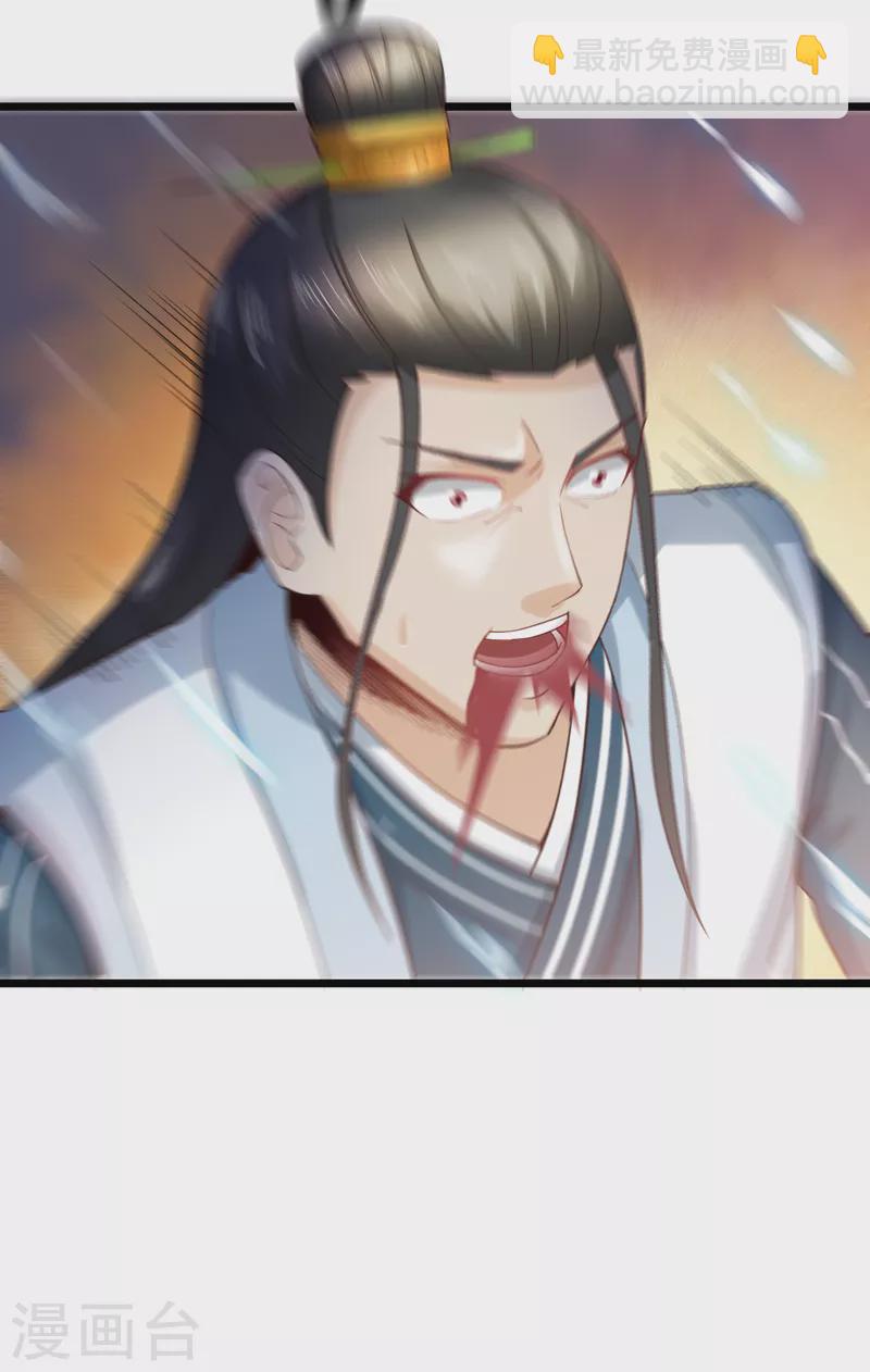 武神至尊 - 第68話 擊敗 - 5