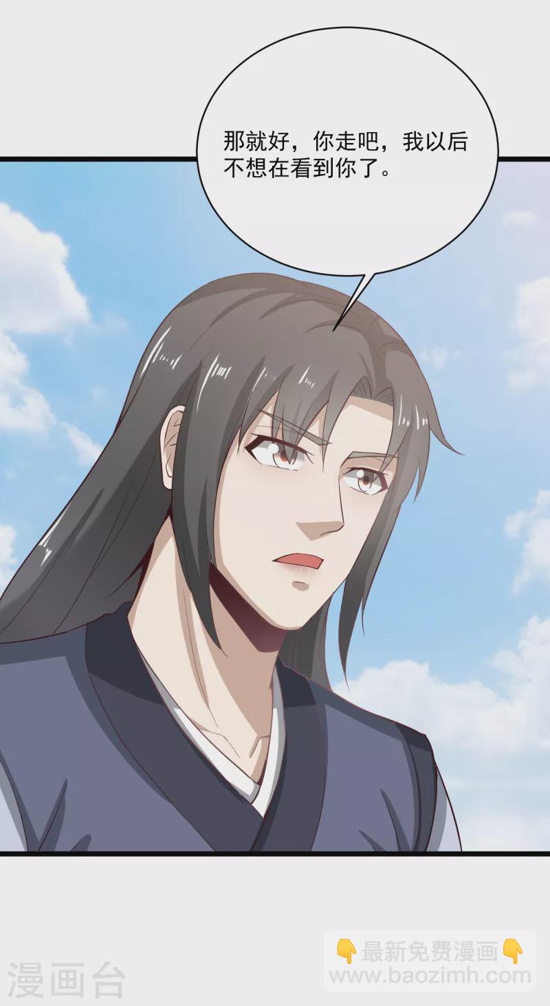 武神至尊 - 第68話 擊敗 - 4