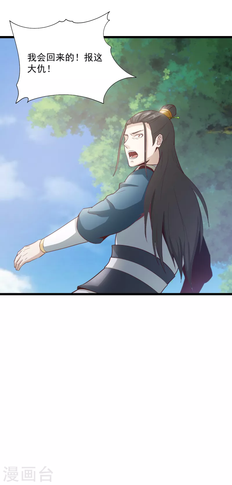 武神至尊 - 第68話 擊敗 - 5