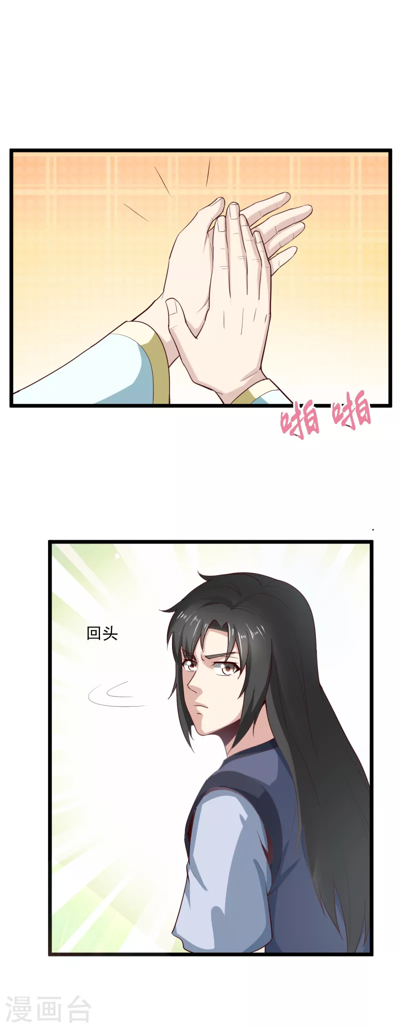 武神至尊 - 第68話 擊敗 - 6