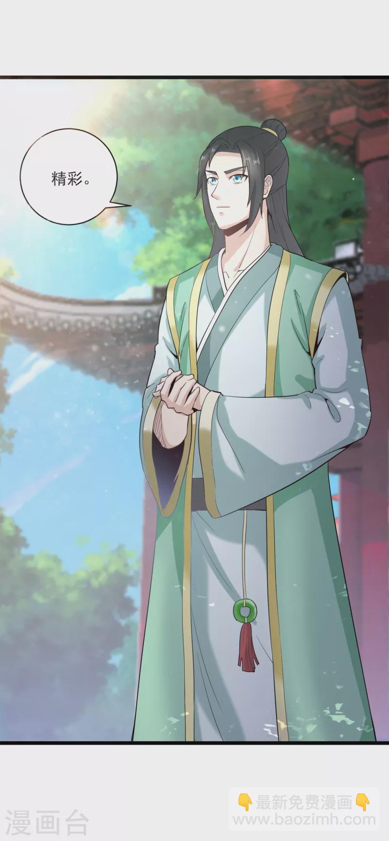 武神至尊 - 第68話 擊敗 - 1