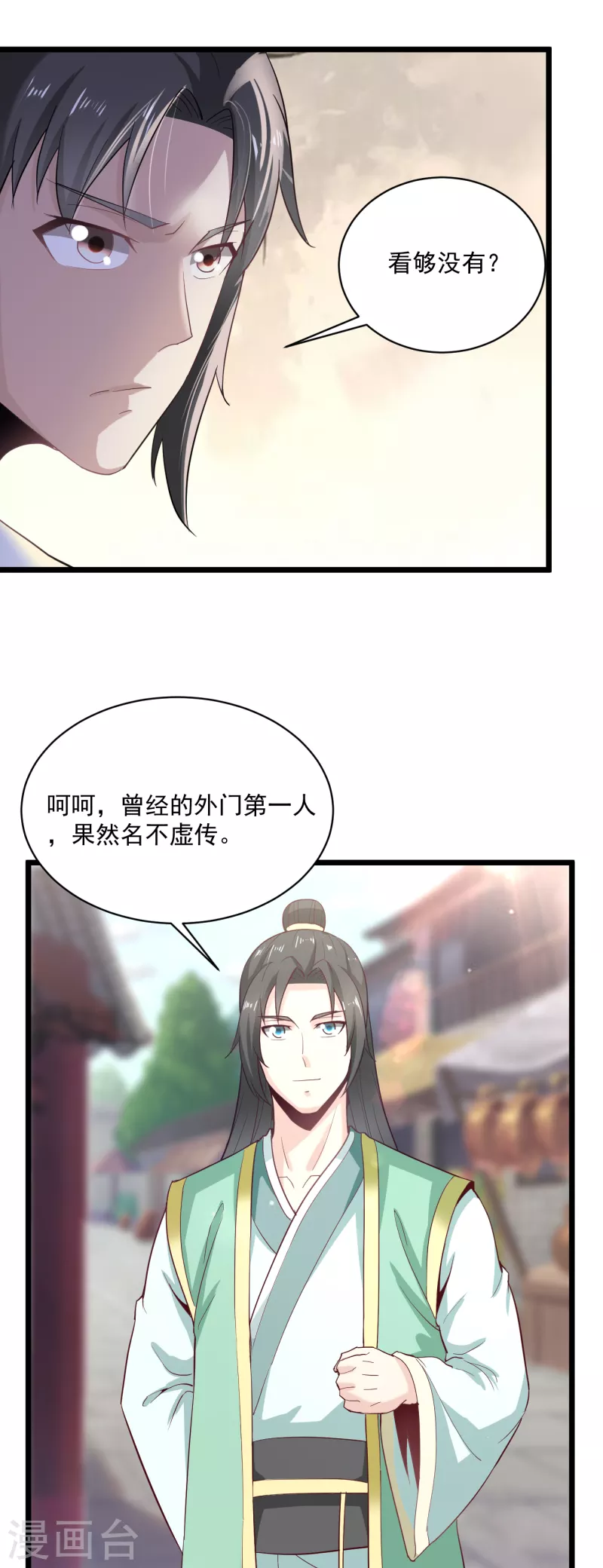 武神至尊 - 第68話 擊敗 - 2