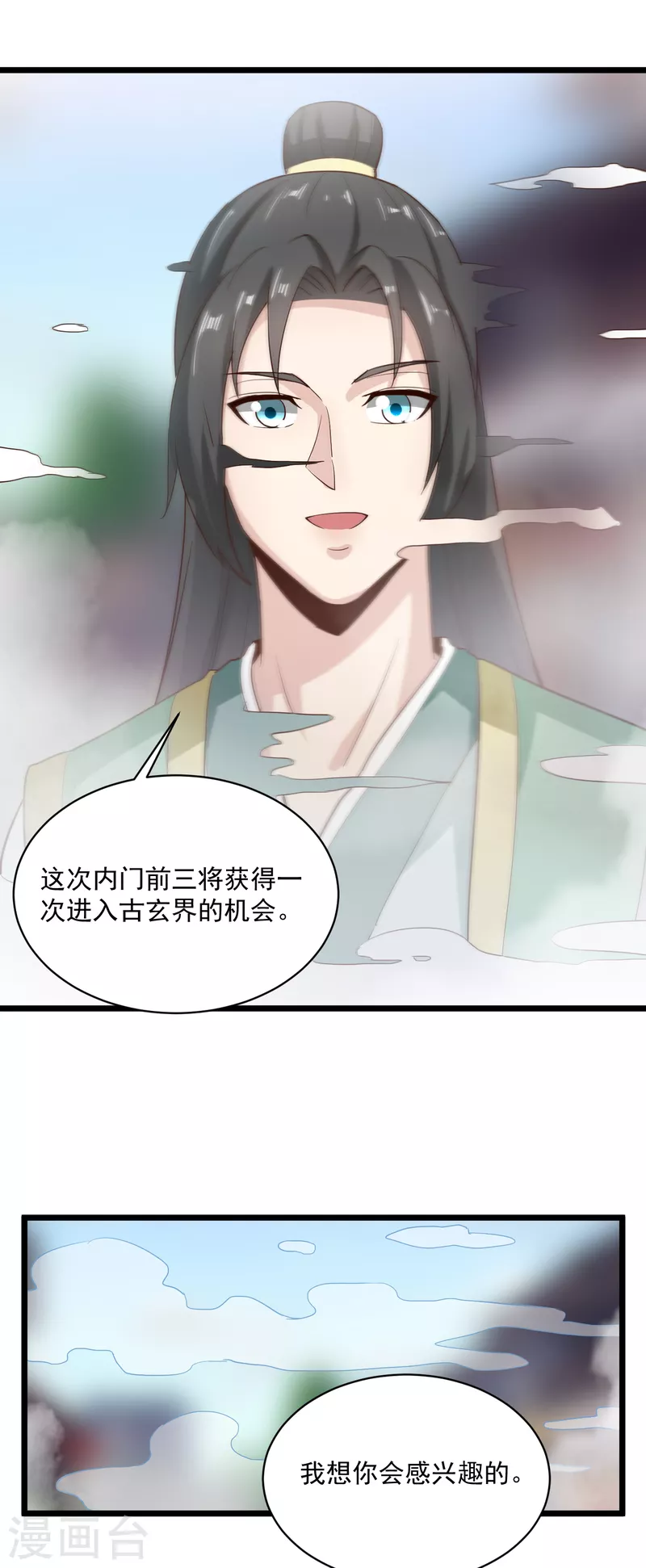 武神至尊 - 第68話 擊敗 - 4