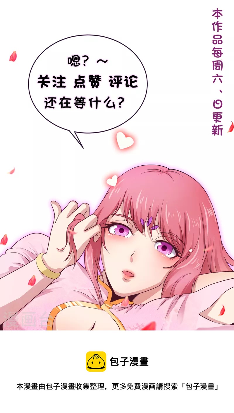 武神至尊 - 第68話 擊敗 - 6