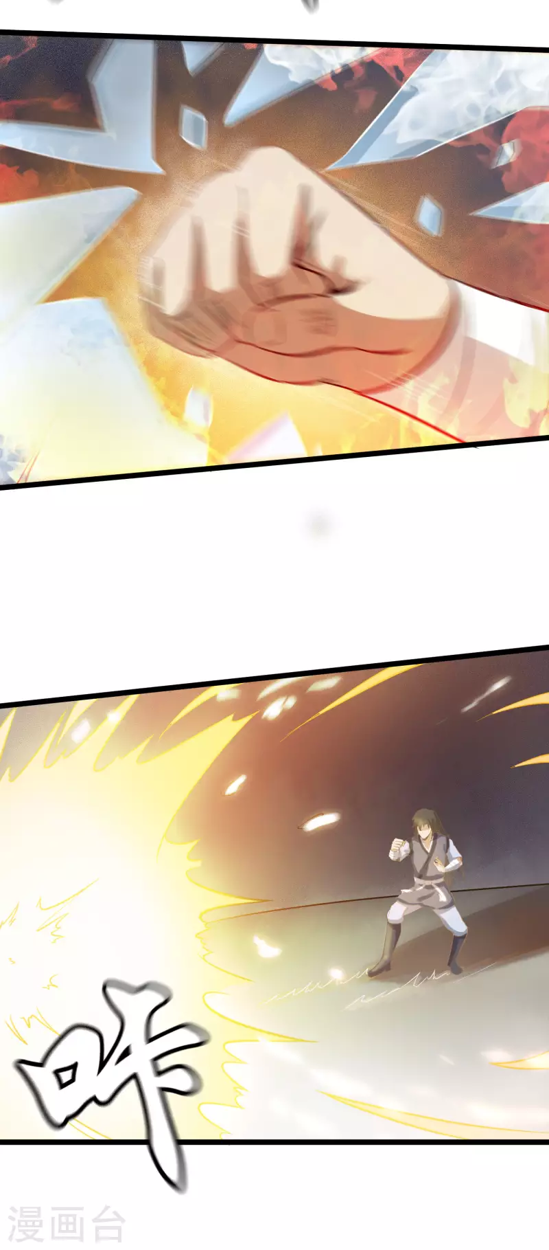 武神至尊 - 第68話 擊敗 - 4