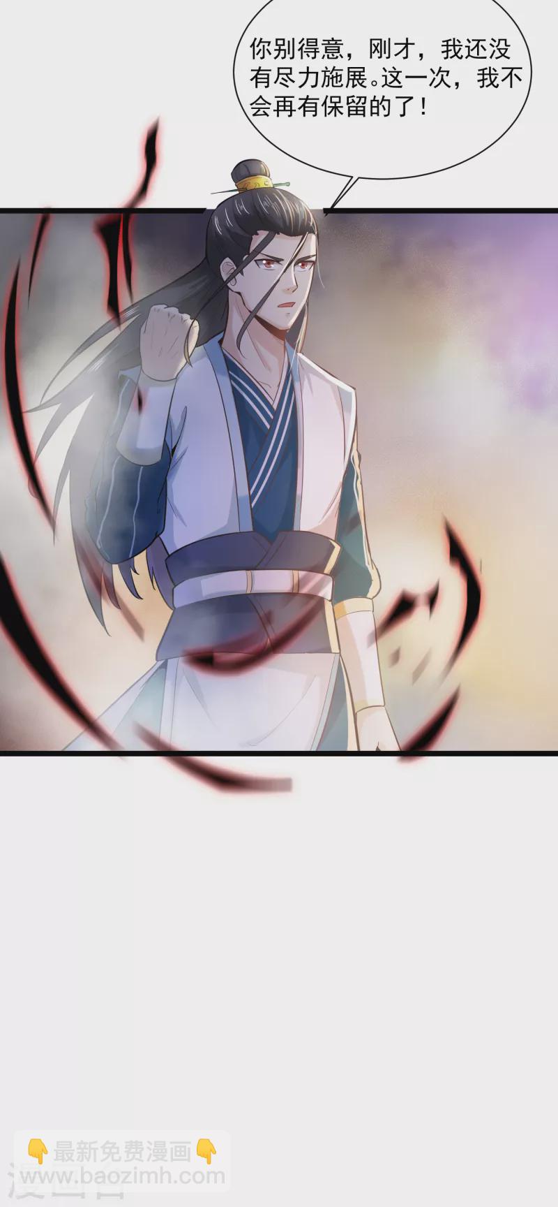 武神至尊 - 第68話 擊敗 - 6