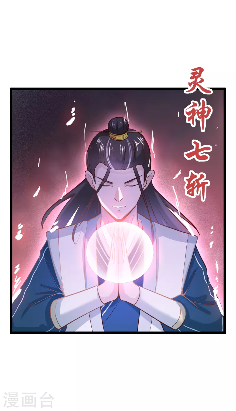 武神至尊 - 第68話 擊敗 - 1