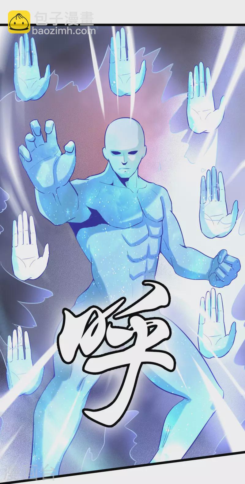 武神至尊 - 第68話 擊敗 - 2