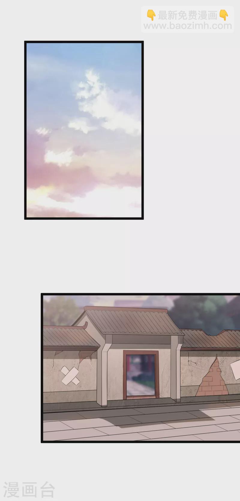 武神至尊 - 第70話 至陰至陽並蒂花 - 2