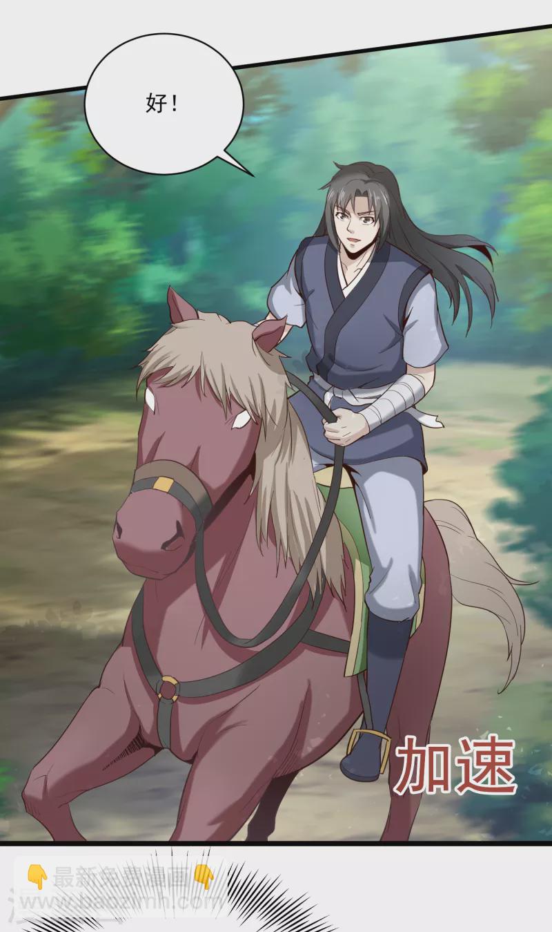 武神至尊 - 第70話 至陰至陽並蒂花 - 2