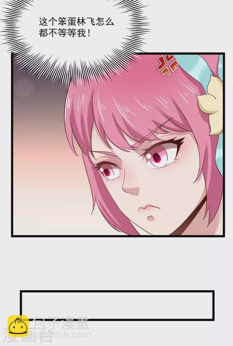 武神至尊 - 第70話 至陰至陽並蒂花 - 3