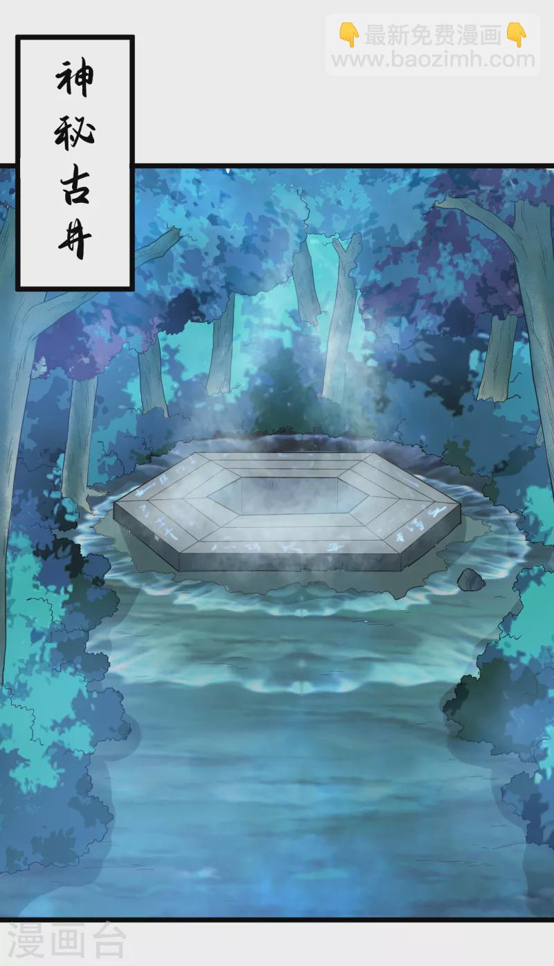 武神至尊 - 第70話 至陰至陽並蒂花 - 4