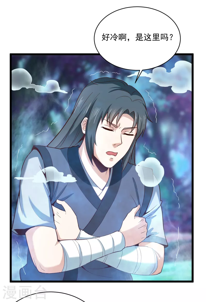 武神至尊 - 第70話 至陰至陽並蒂花 - 5