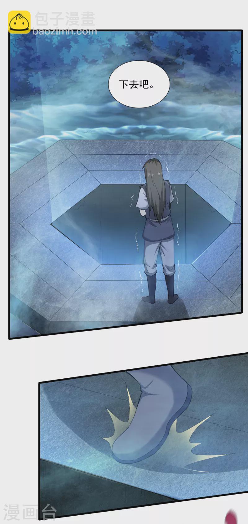 武神至尊 - 第70話 至陰至陽並蒂花 - 1