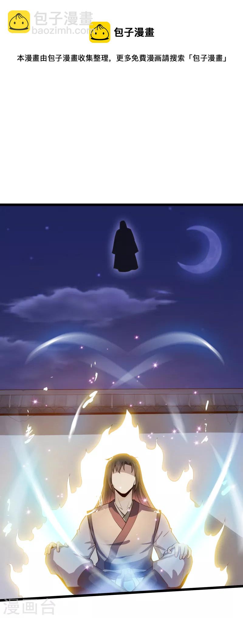 武神至尊 - 第70話 至陰至陽並蒂花 - 4