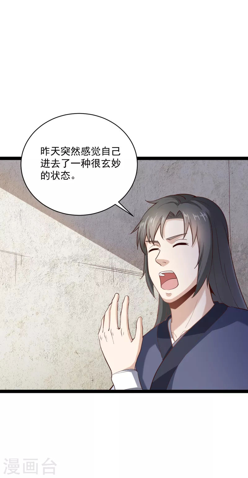 武神至尊 - 第70話 至陰至陽並蒂花 - 1