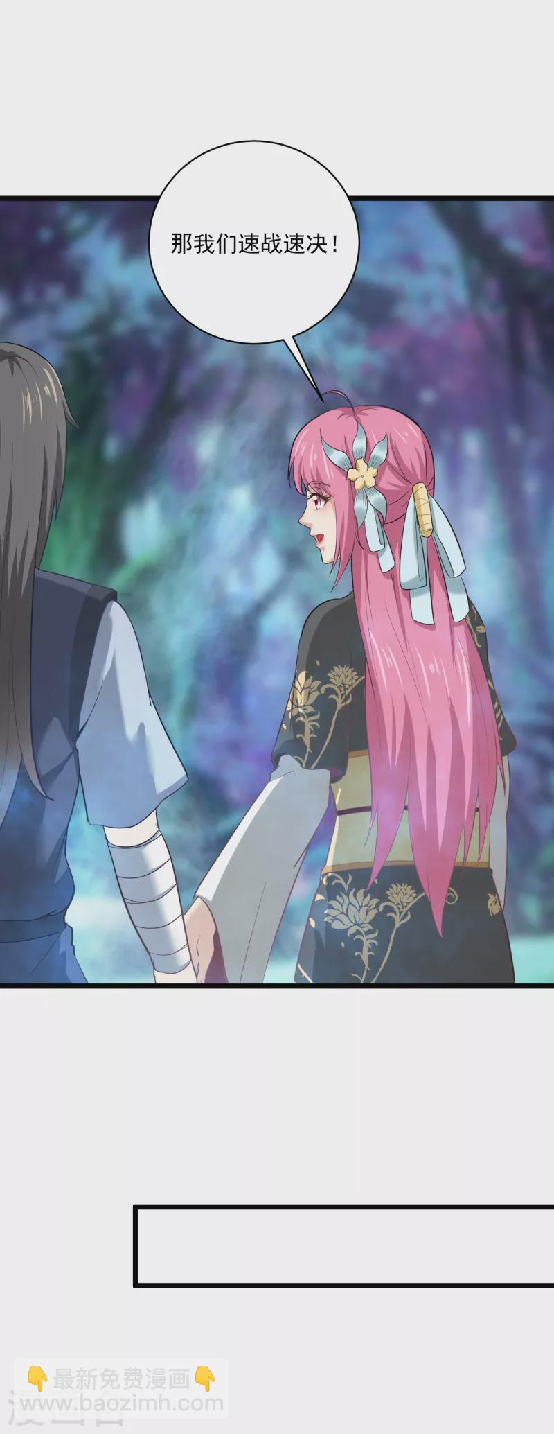 武神至尊 - 第72話 李家往事 - 2