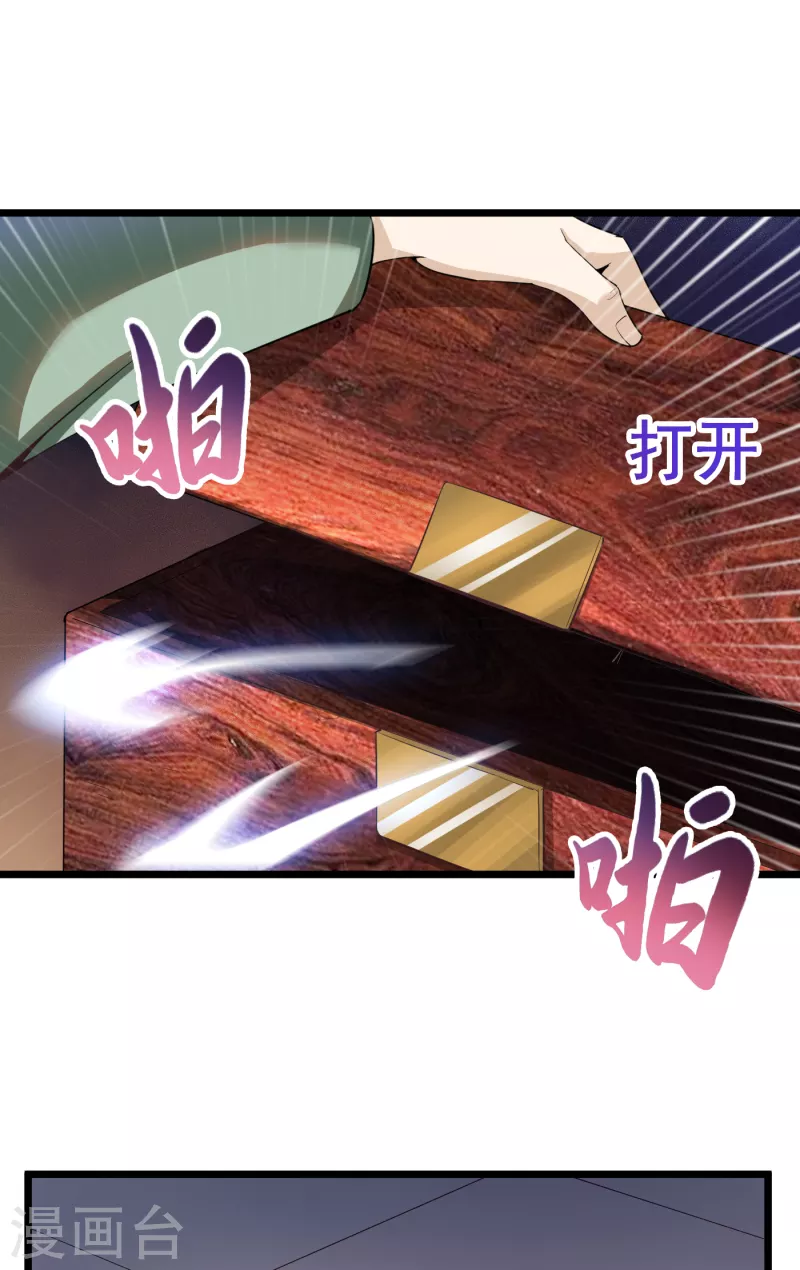 武神至尊 - 第72話 李家往事 - 1