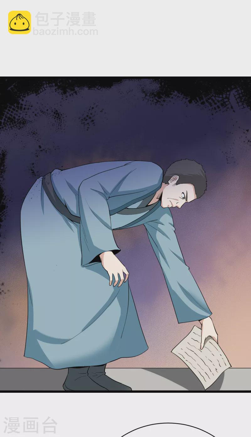 武神至尊 - 第72話 李家往事 - 5