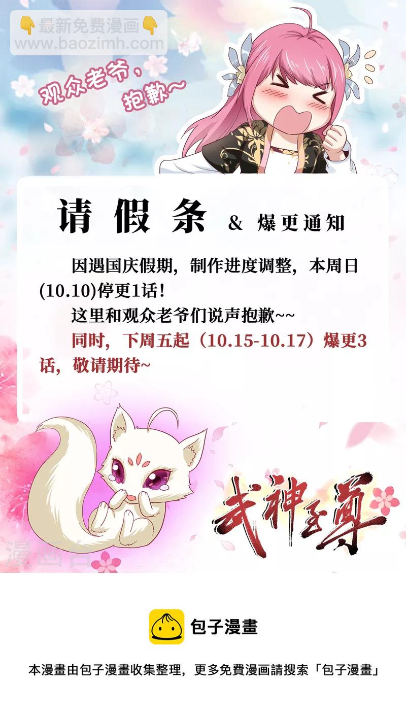 武神至尊 - 第72話 李家往事 - 5