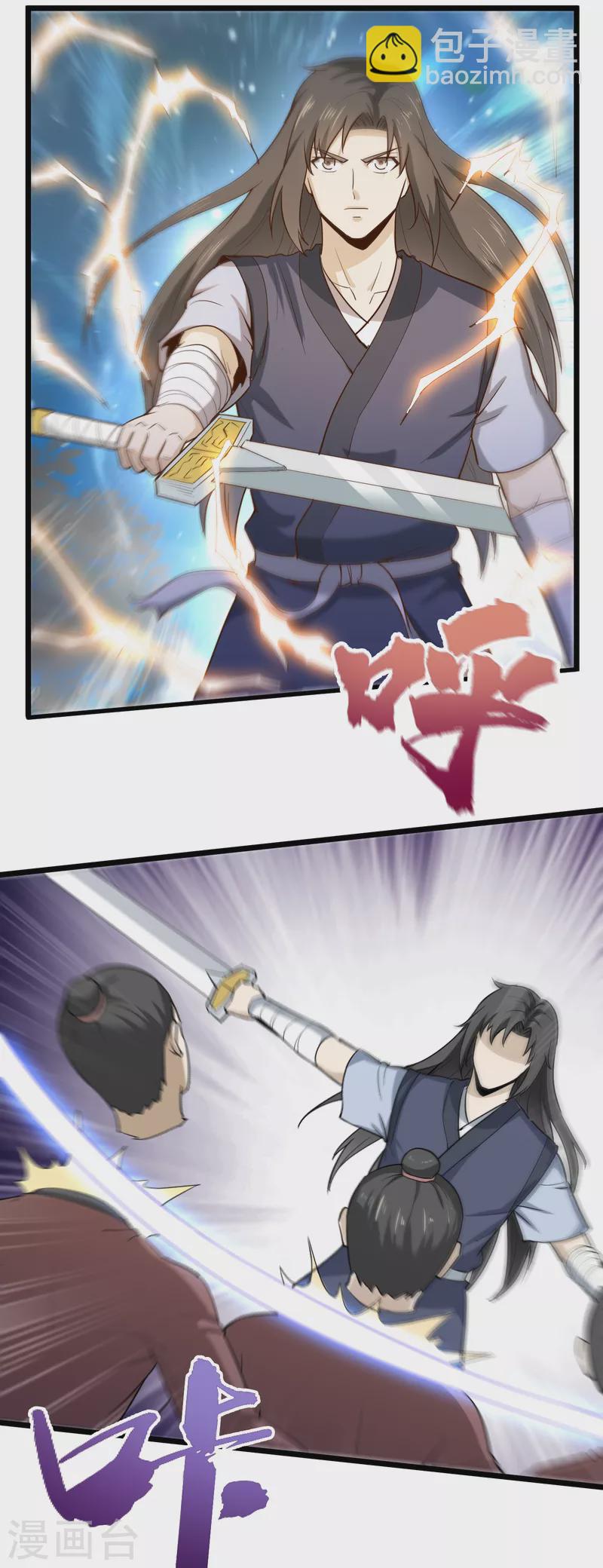 武神至尊 - 第73話 復仇審判 - 6