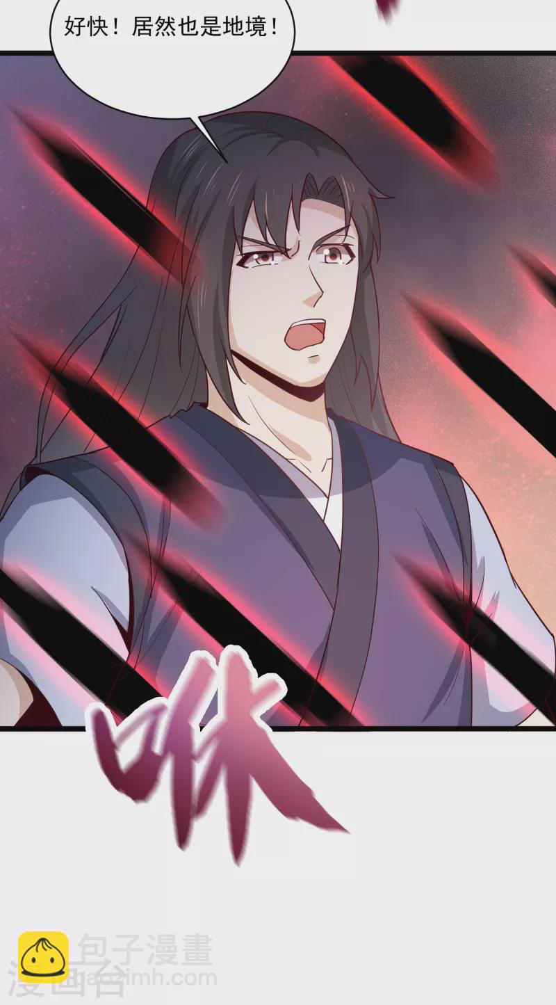 武神至尊 - 第73話 復仇審判 - 3