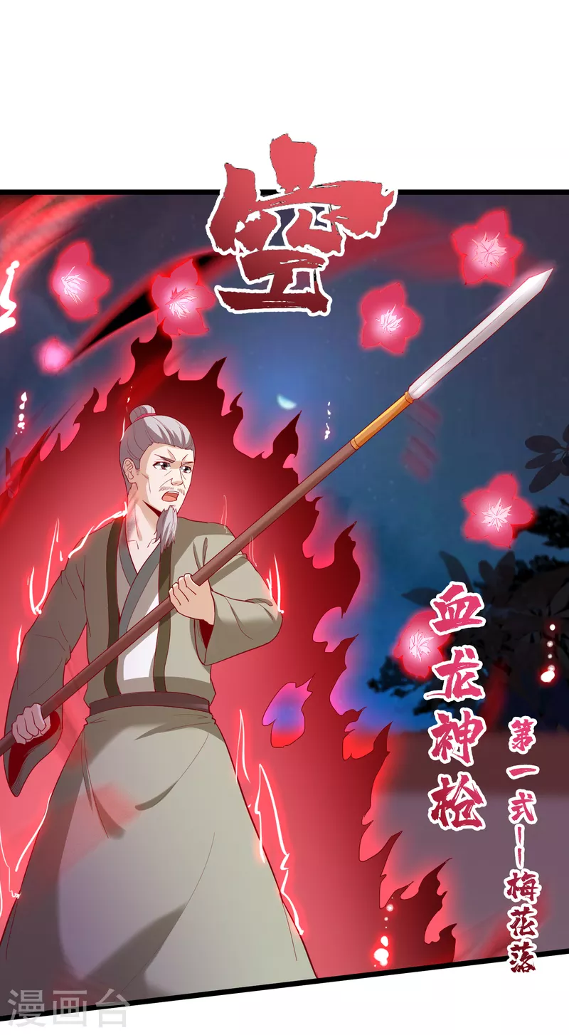 武神至尊 - 第73話 復仇審判 - 4