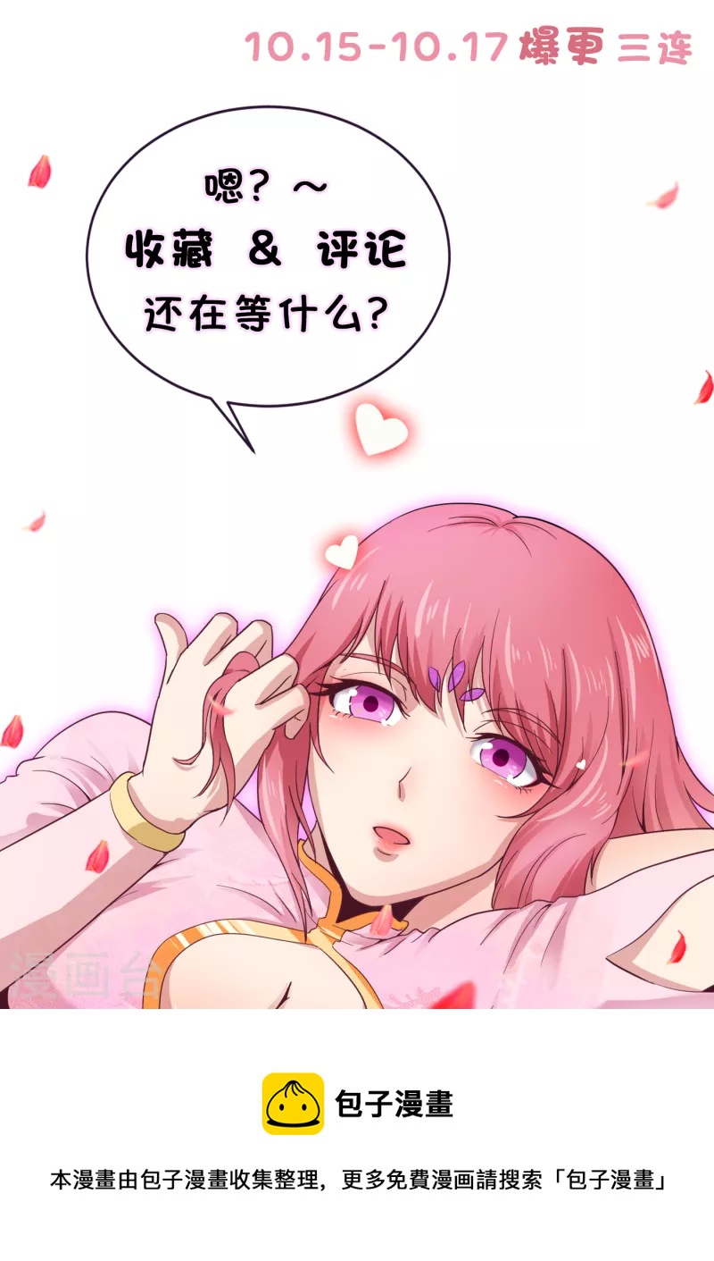 武神至尊 - 第73話 復仇審判 - 2